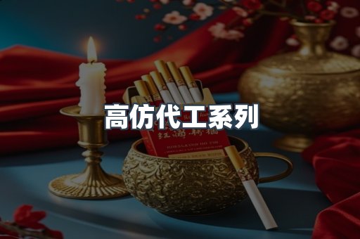 越南香烟系列